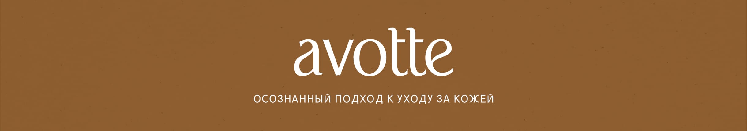 AVOTTE