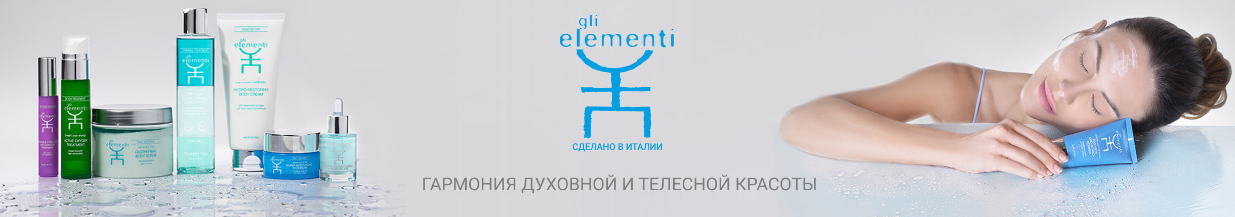 GLI ELEMENTI