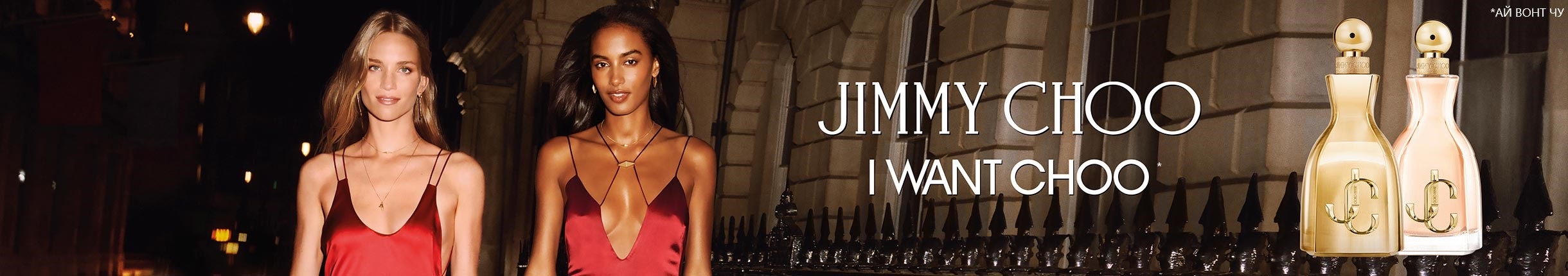JIMMY CHOO