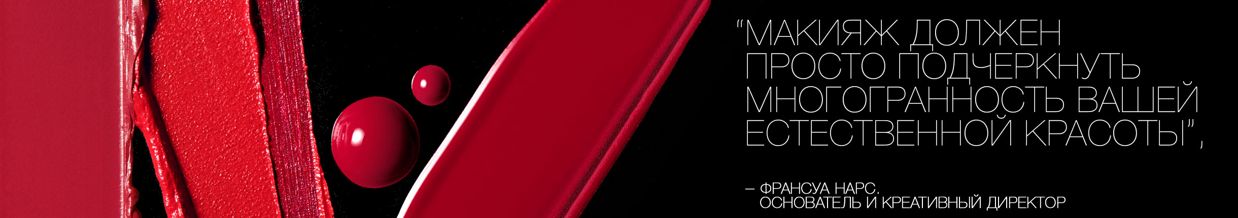 NARS