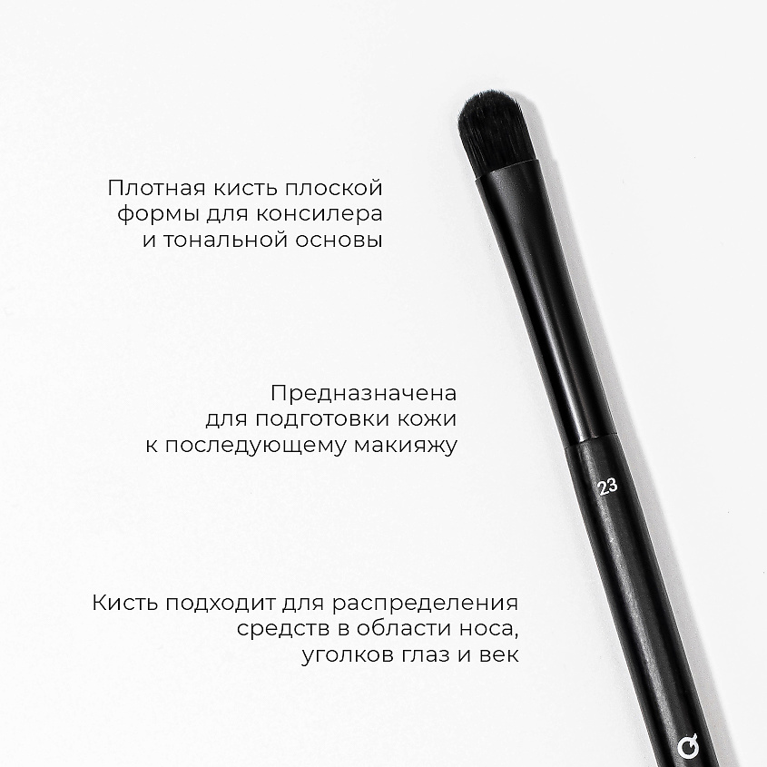 POETEQ Кисть для корректирующих средств TRUE CORRECTION CONCEALER BRUSH – фото 3