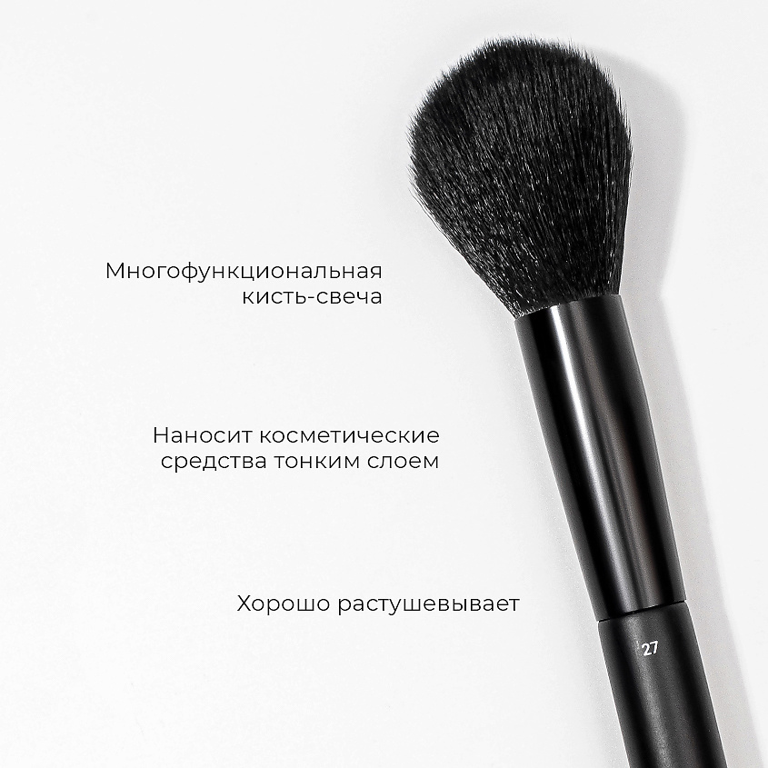 POETEQ Кисть для лица NUDE MAKE UP FACE BRUSH – фото 3