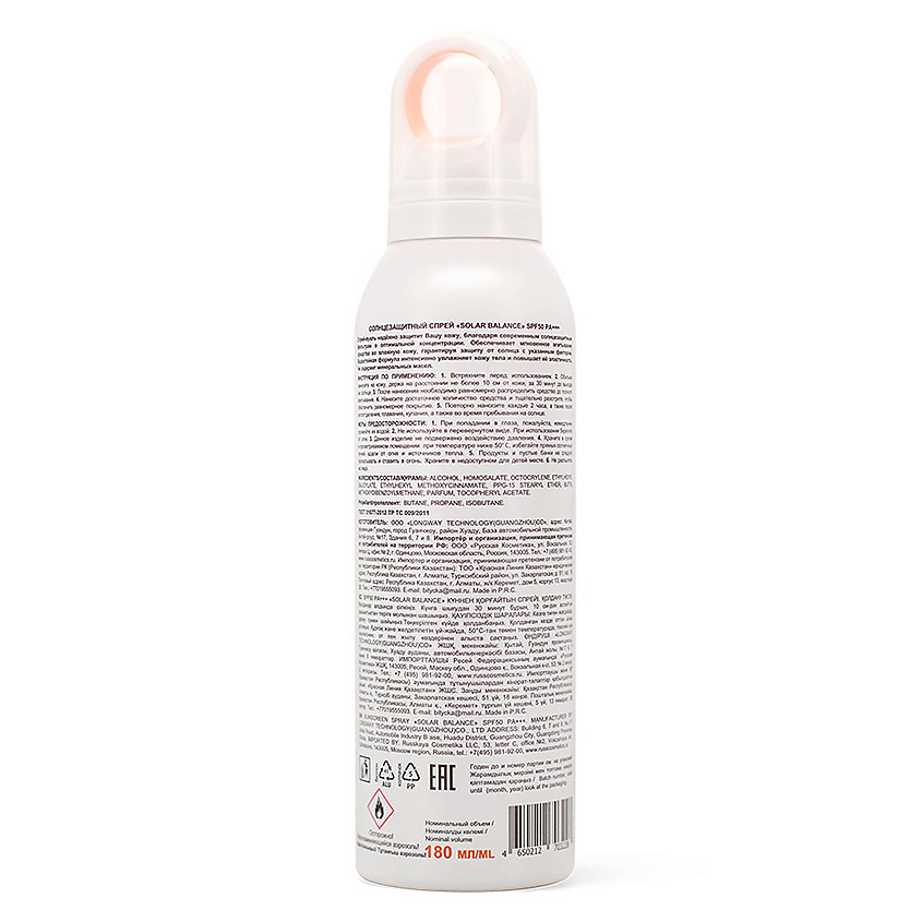 SENSOTERAPIA Солнцезащитный спрей для тела Solar Balance SPF50 PA+++ – фото 2