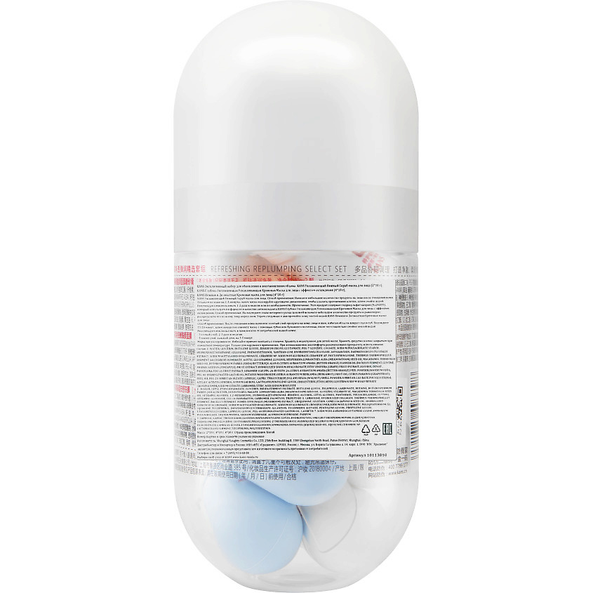 KANS Эксклюзивный набор для обновления и восстановления объема Refreshing Replumping Select Set – фото 5