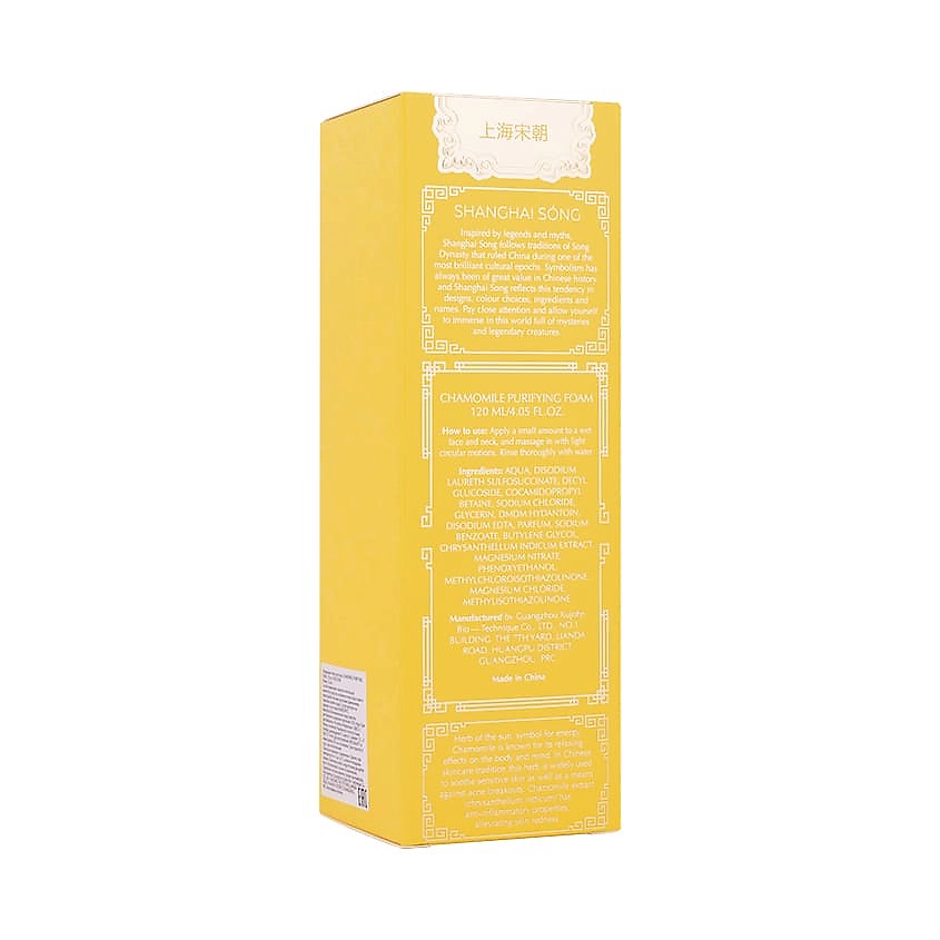 SHANGHAI SONG Очищающая пенка для лица Chamomile Purifying Foam – фото 2