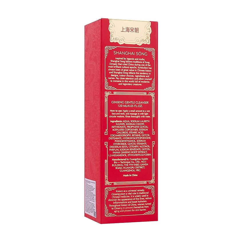 SHANGHAI SONG Нежное очищающее средство для лица Gentle Face Cleanser – фото 4