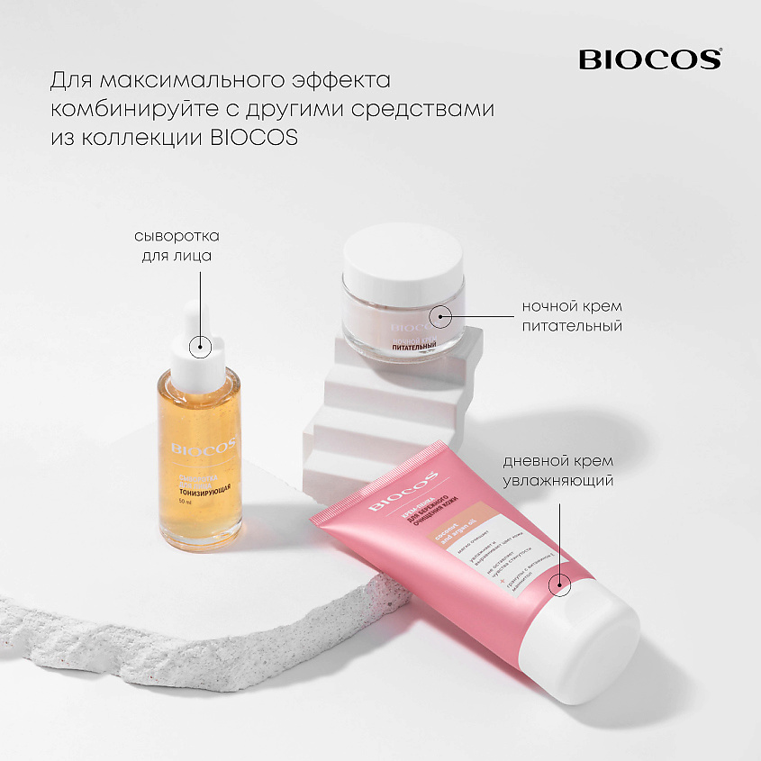 BIOCOS Обновляющий пилинг для лица с AHA-кислотами AHA-Acids – фото 3