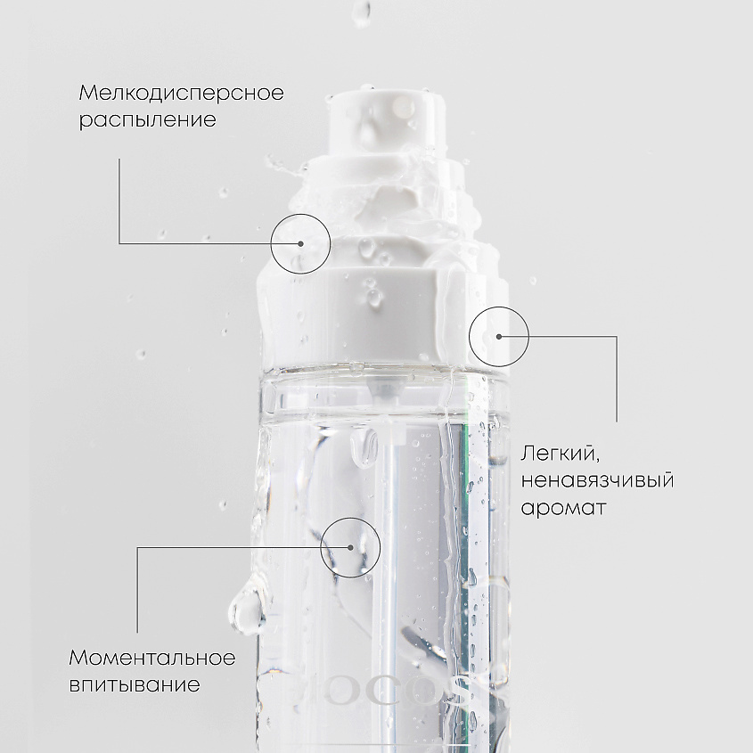 BIOCOS Увлажняющий тонер-эссенция Allantoin – фото 5