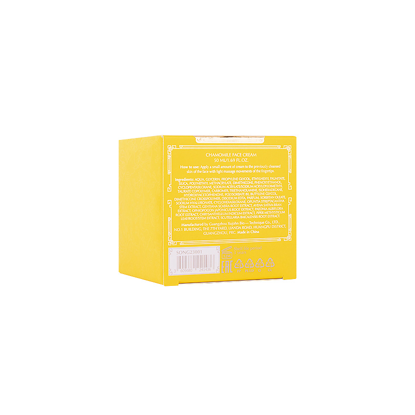 SHANGHAI SONG Крем для лица Chamomile Face Cream – фото 4