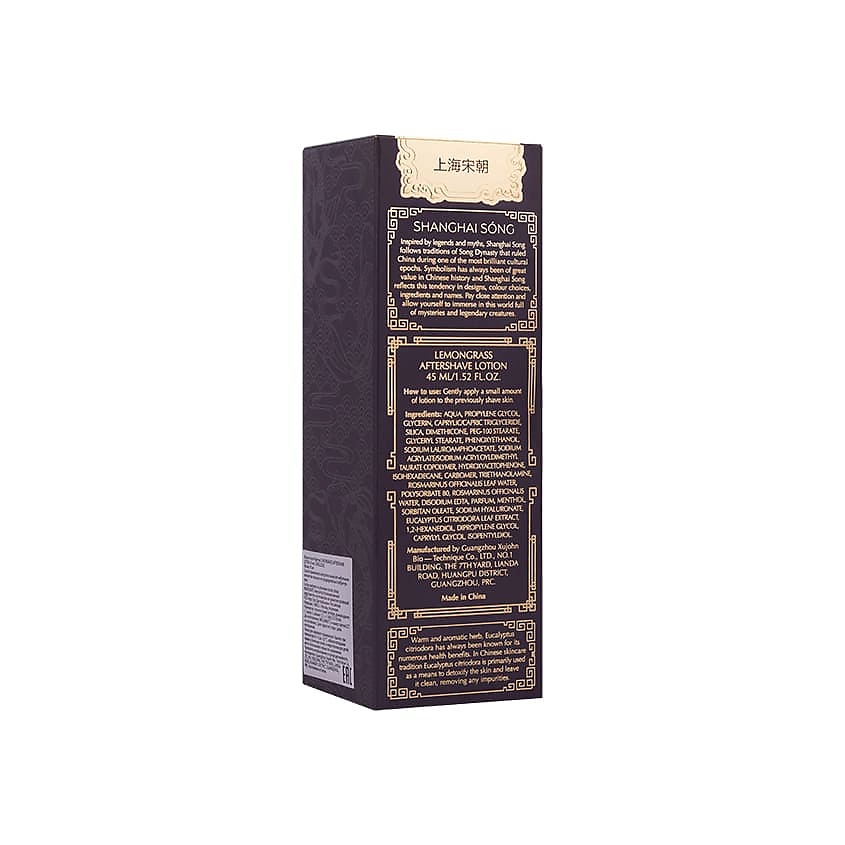 SHANGHAI SONG Лосьон после бритья Lemongrass Aftershave Lotion – фото 3