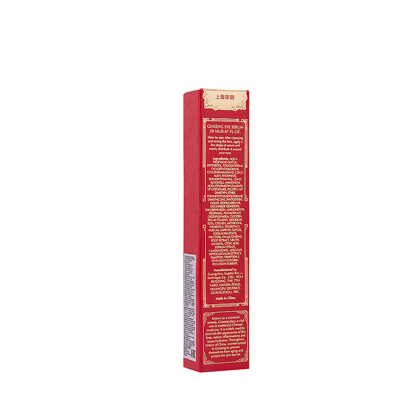 SHANGHAI SONG Серум для зоны вокруг глаз Ginseng Eye Serum – фото 2
