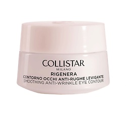 Кремы для кожи вокруг глаз COLLISTAR