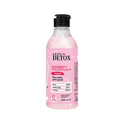 Био гель для душа нежный Raspberry & Coconut Yogurt