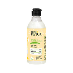Био гель для душа витаминный Banana & Mango Milkshake