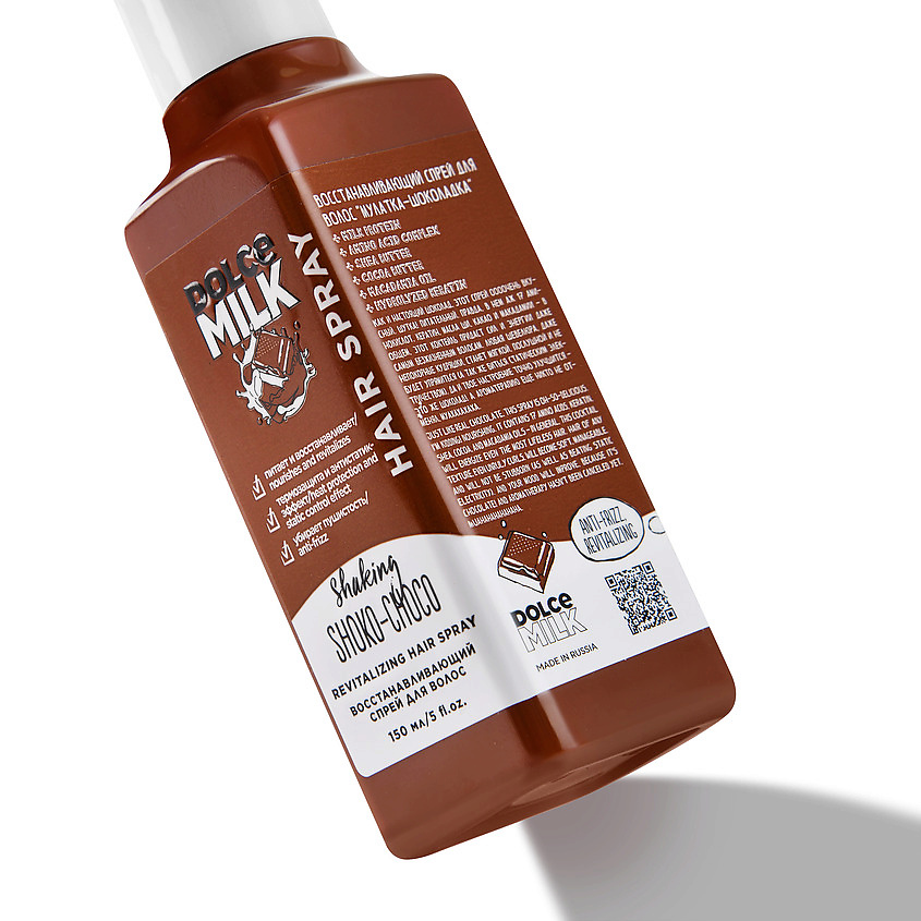 DOLCE MILK Cпрей для волос питание и восстановление Мулатка-Шоколадка Shaking Shoko-Choco – фото 3