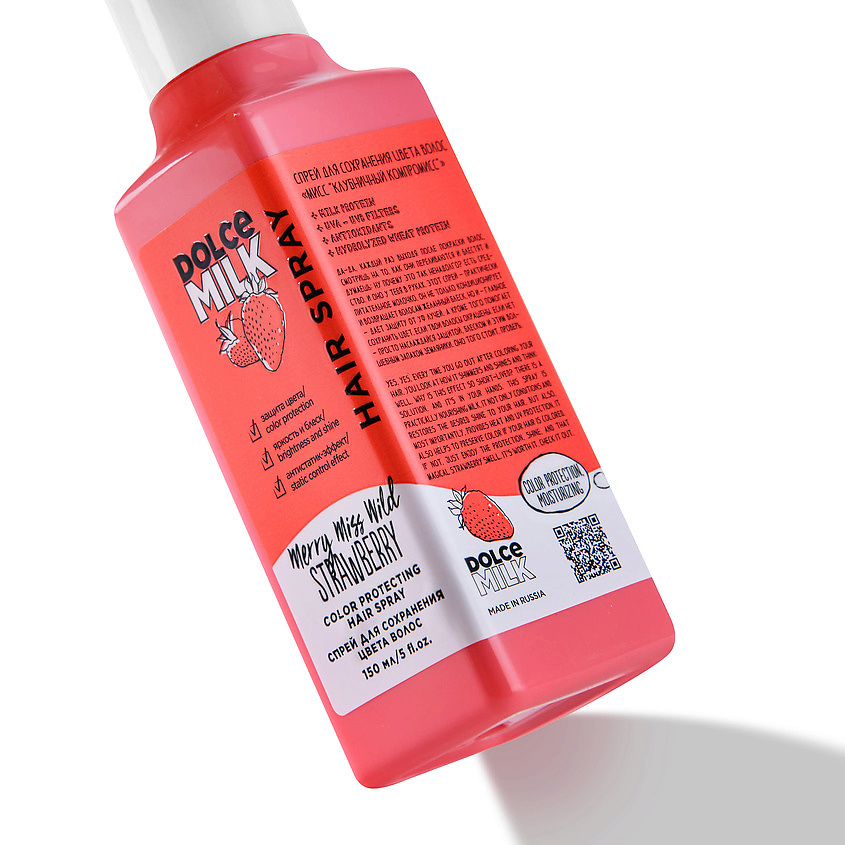 DOLCE MILK Спрей для сохранения цвета волос Мисс Клубничный компромисс Wild Strawberry – фото 2