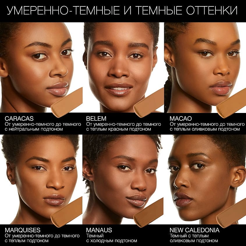 NARS Матовый тональный крем Soft Matte Complete Foundation – фото 4