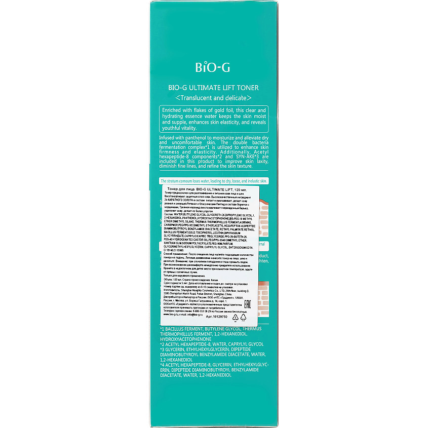 BIO-G Тонер для лица Ultimate Lift – фото 4