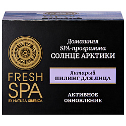 Пилинги для лица NATURA SIBERICA