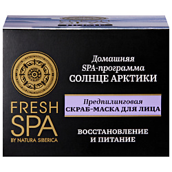Скрабы для лица NATURA SIBERICA