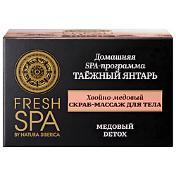 Скрабы и пилинги для тела NATURA SIBERICA