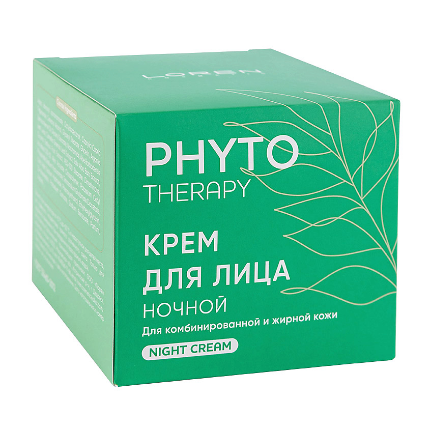 LOREN COSMETIC Крем для лица ночной для комбинированной и жирной кожи Phyto Therapy – фото 2
