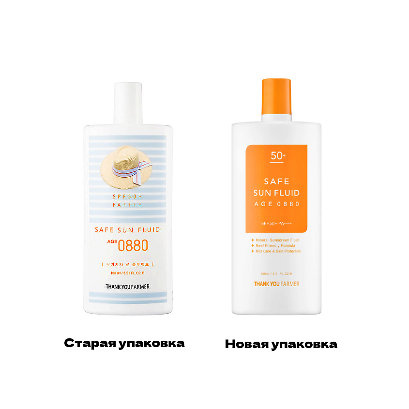 THANK YOU FARMER Флюид для лица солнцезащитный SPF50+ Safe Sun Fluid – фото 7