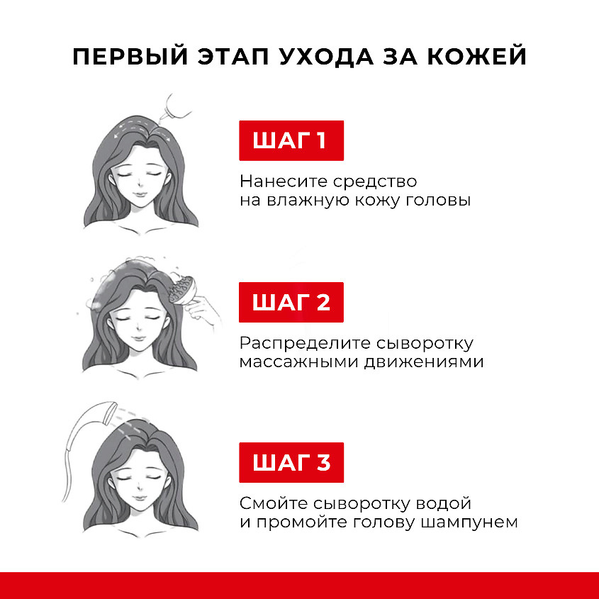 KANS Сыворотка для волос очищающая кожу головы и корни укрепляющая Scalp Clarifying Cleansing Serum – фото 4