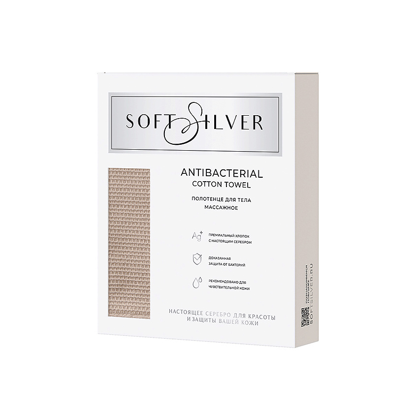 SOFT SILVER Антибактериальное махровое полотенце для тела с массажным эффектом, 65х140 см. Цвет: «Песчаный берег» (бежевый) – фото 5