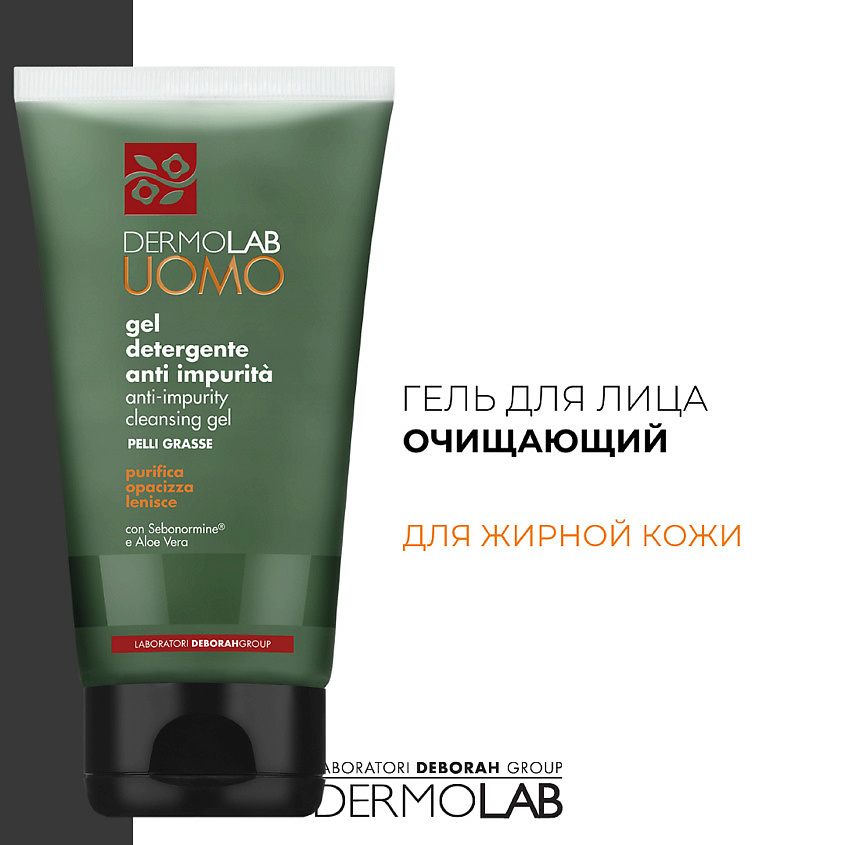 DEBORAH Гель очищающий для жирной кожи Dermolab Anti-Impurity Cleansing Gel – фото 5