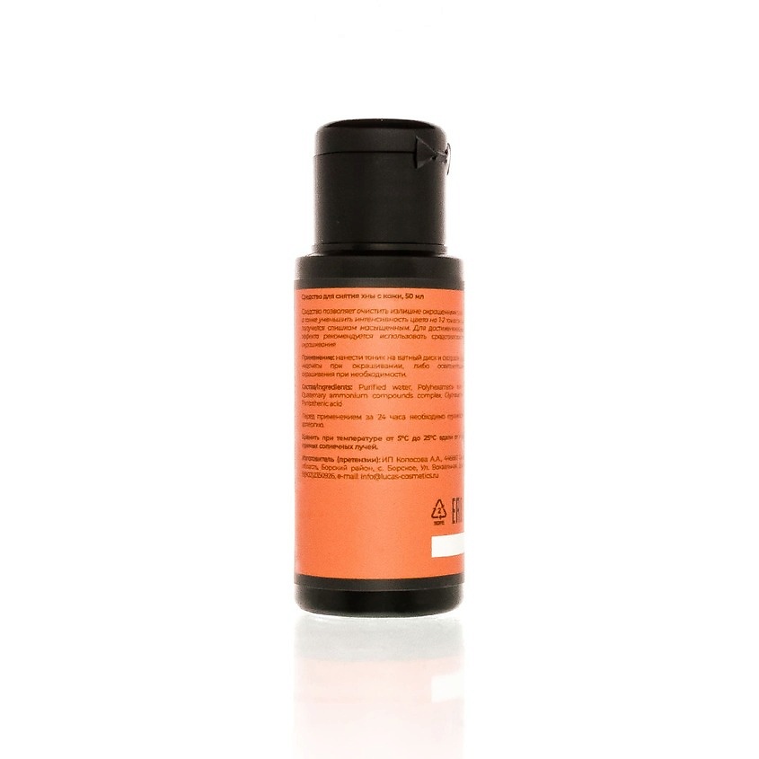 ECLAT Средство для снятия хны с кожи HENNA REMOVER – фото 2