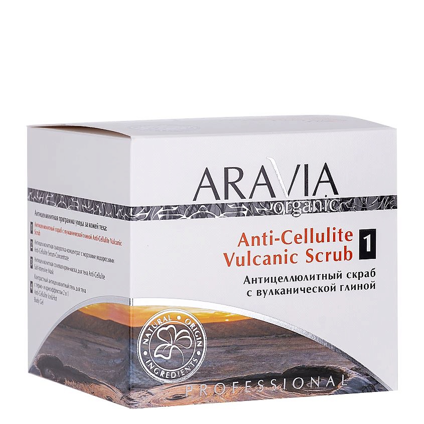 ARAVIA ORGANIC Антицеллюлитный скраб с вулканической глиной Anti-Cellulite Vulcanic Scrub – фото 3