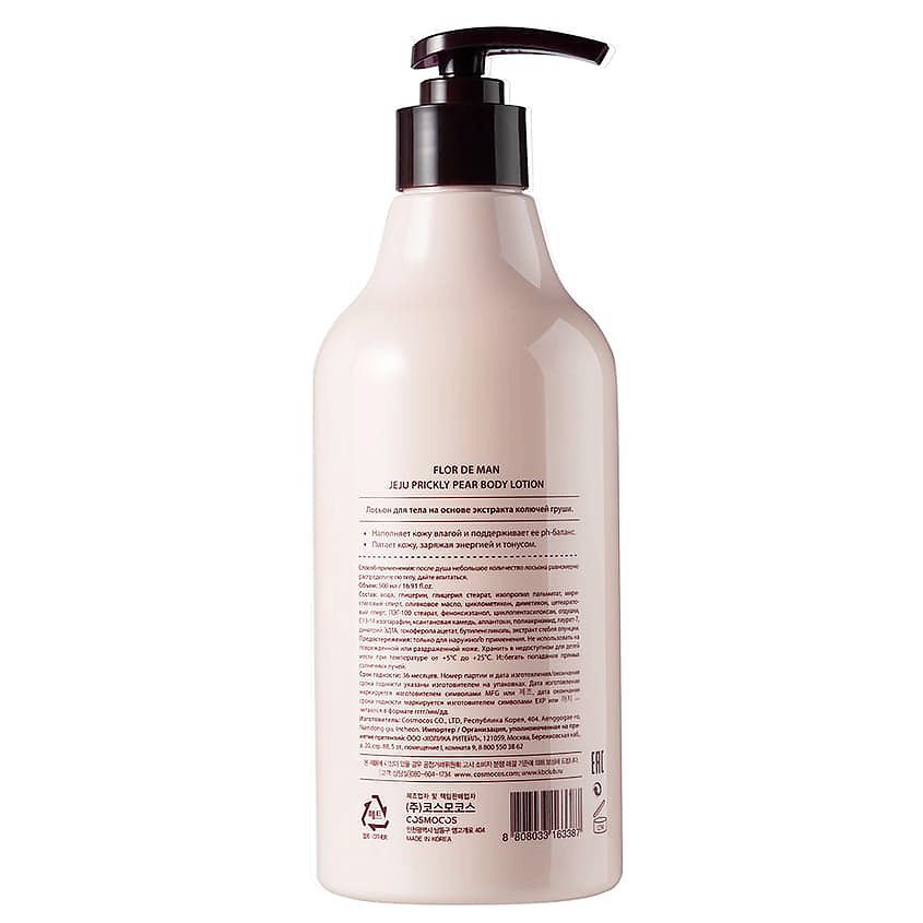 FLOR DE MAN Лосьон для тела увлажняющий Jeju Prickly Pear – фото 3