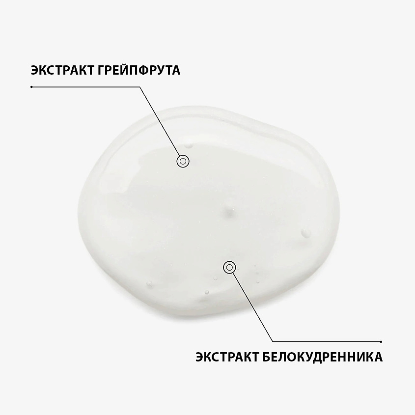 EISENBERG Гель очищающий для снятия макияжа с лица и вокруг глаз Eisenberggel Nettoyant Demaqillant – фото 2