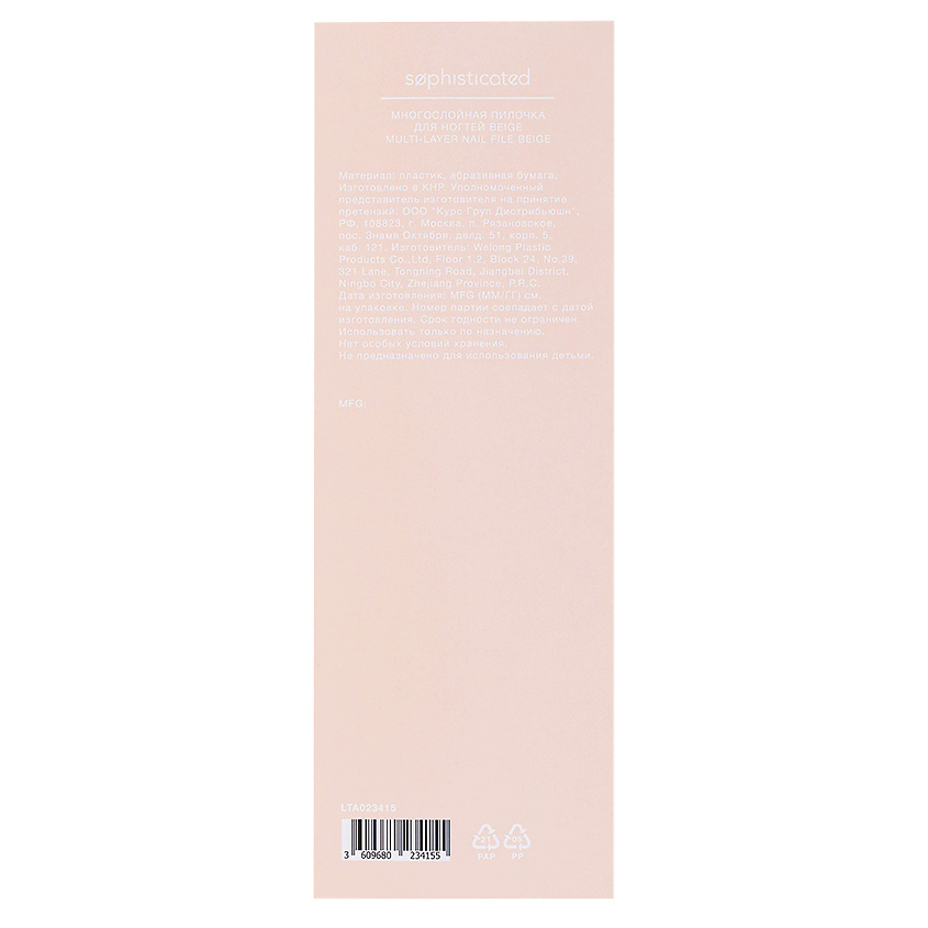 ЛЭТУАЛЬ Многослойная пилочка для ногтей Multi-Layer Nail File Beige – фото 2