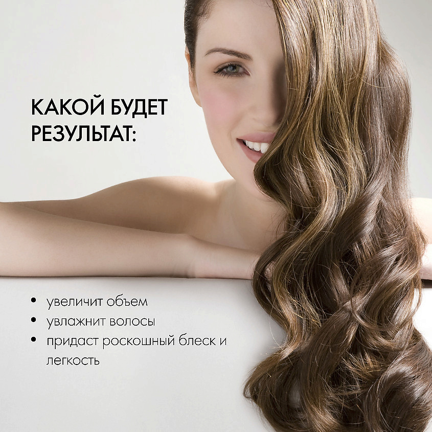 NATURA SIBERICA Бальзам для волос "VOLUME UP. 3D объем и легкость" Hair Evolution – фото 3