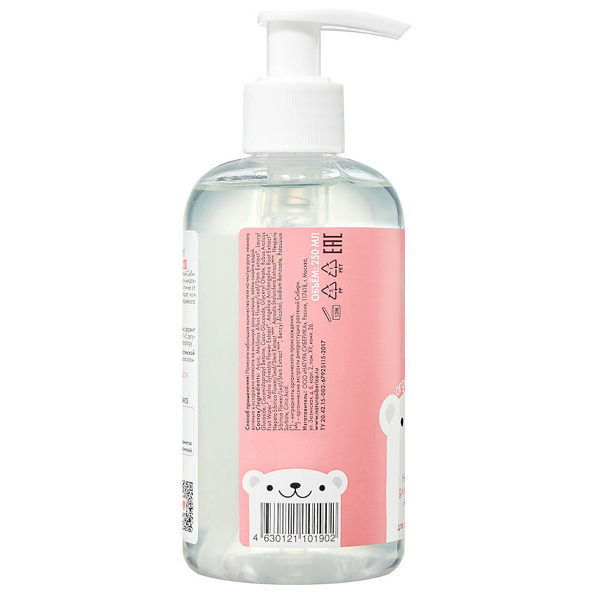 NATURA SIBERICA Нежный гель для подмывания младенцев (для девочек) Little Siberica – фото 3