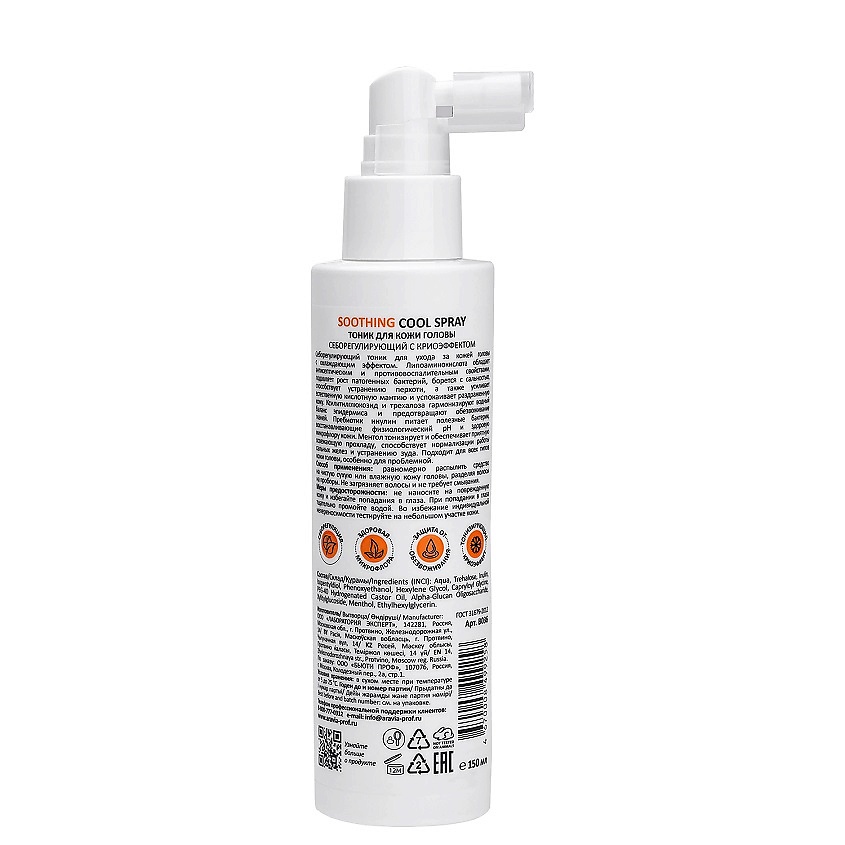 ARAVIA PROFESSIONAL Тоник для кожи головы себорегулирующий с криоэффектом Pro Balance Soothing Cool Spray – фото 4