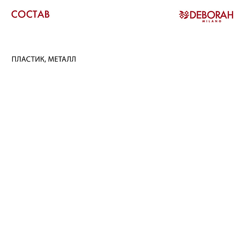 DEBORAH MILANO Точилка SHARPENER – фото 2
