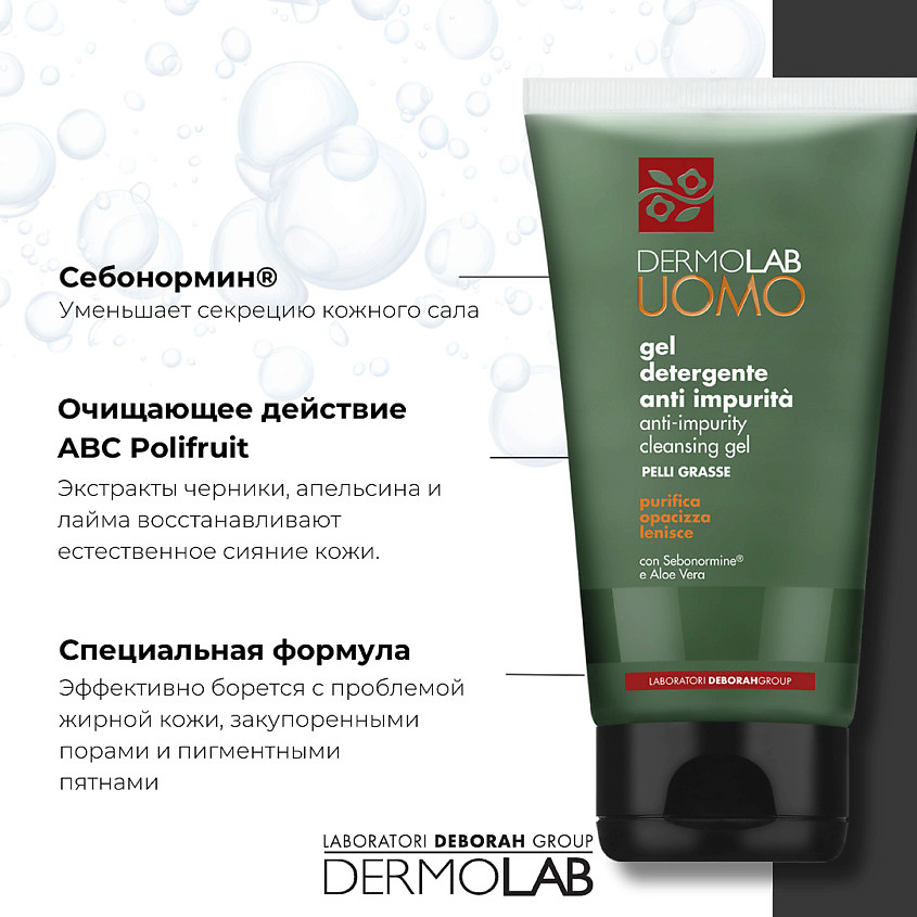 DEBORAH Гель очищающий для жирной кожи Dermolab Anti-Impurity Cleansing Gel – фото 7