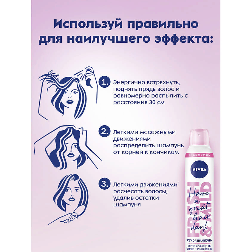 NIVEA Сухой шампунь 3в1 FRESH REVIVE – фото 6