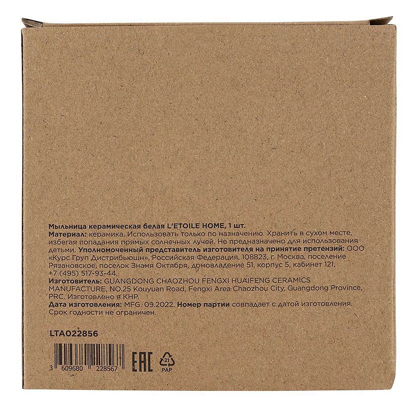 LETOILE HOME Мыльница керамическая белый – фото 2