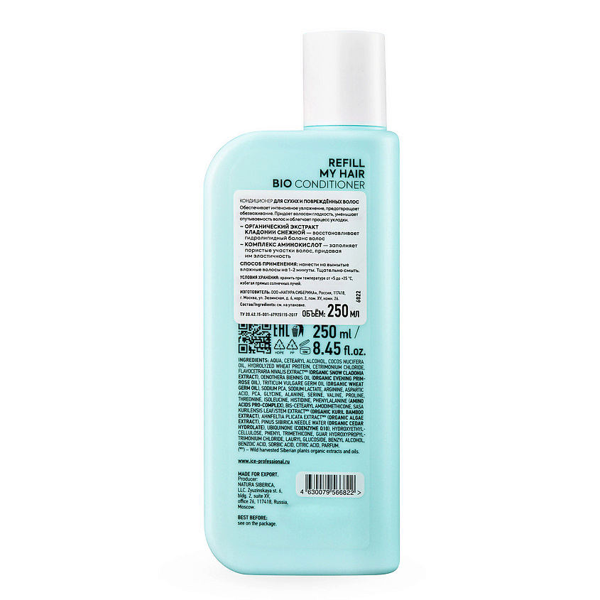 ICE BY NATURA SIBERICA Кондиционер для сухих и повреждённых волос Refil My Hair Bio Conditioner – фото 4