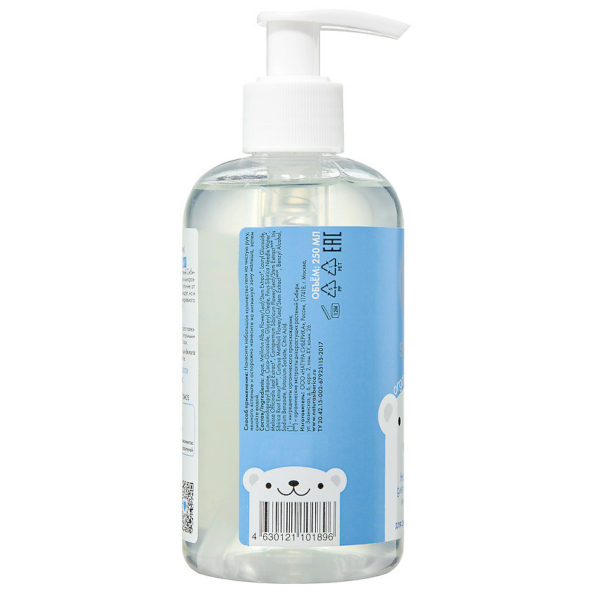 NATURA SIBERICA Нежный гель для подмывания младенцев (для мальчиков) Little Siberica – фото 3