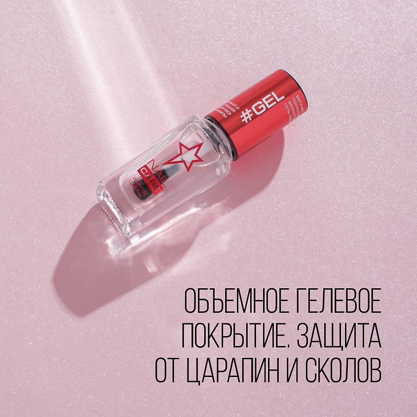 STELLARY Верхнее покрытие для ногтей с эффектом гель-лака Top Gel – фото 3
