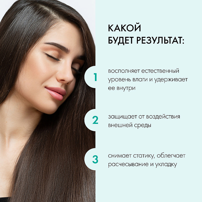 NATURA SIBERICA Гиалуроновый увлажняющий спрей-кондиционер для волос "AQUA BOOSTER. Ultra Увлажнение" Hair Evolution – фото 3