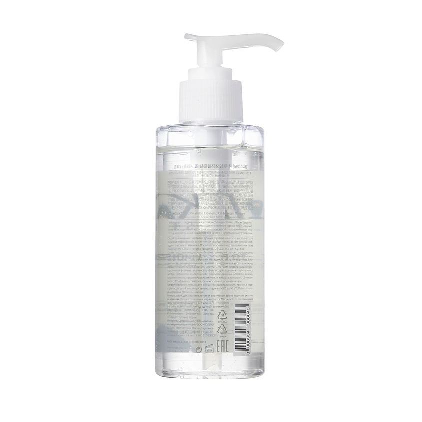 HOLIKA HOLIKA Очищающее гидрофильное масло-пенка All Kill Cleansing Oil To Foam Moisture увлажняющее – фото 2