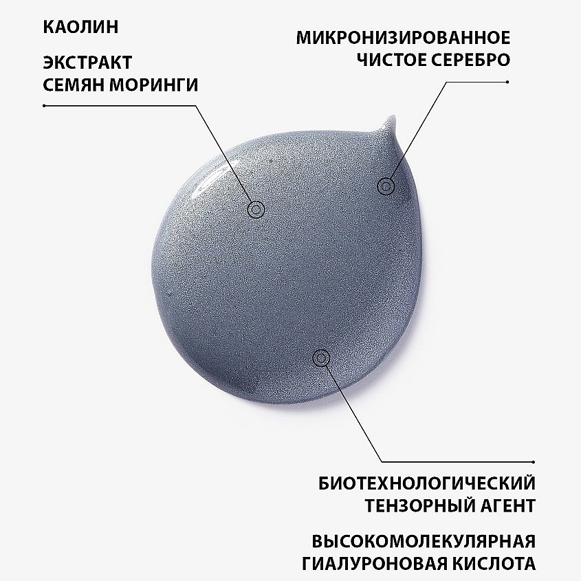 EISENBERG Маска с микрочастицами серебра Skin Care Men – фото 2