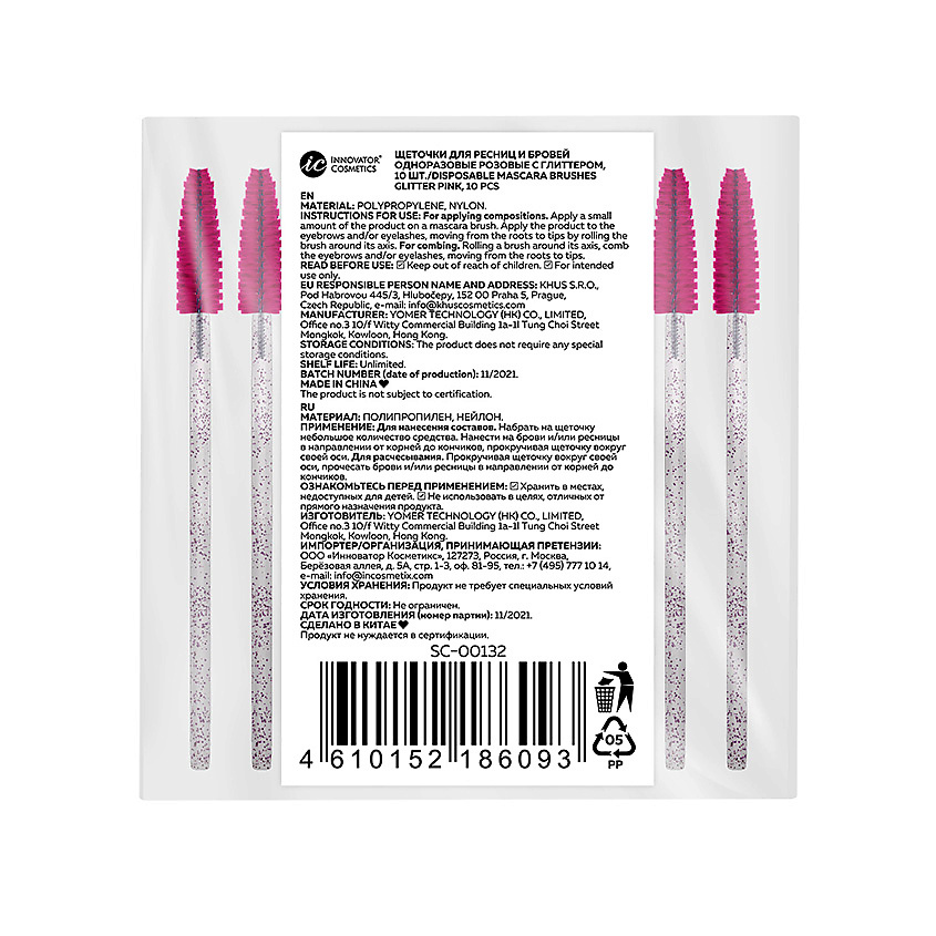 SEXY LASH'N'BROW Щеточки для ресниц и бровей одноразовые розовые с глиттером – фото 3