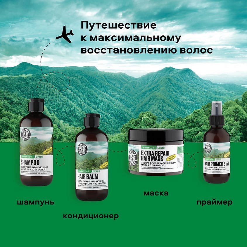 PLANETA ORGANICA Маска для волос Экстра-восстанавливающая – фото 4